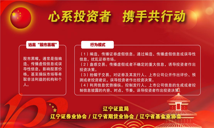 心系投資者 攜手共行動——5·15全國投資者保護(hù)宣傳日(圖5)