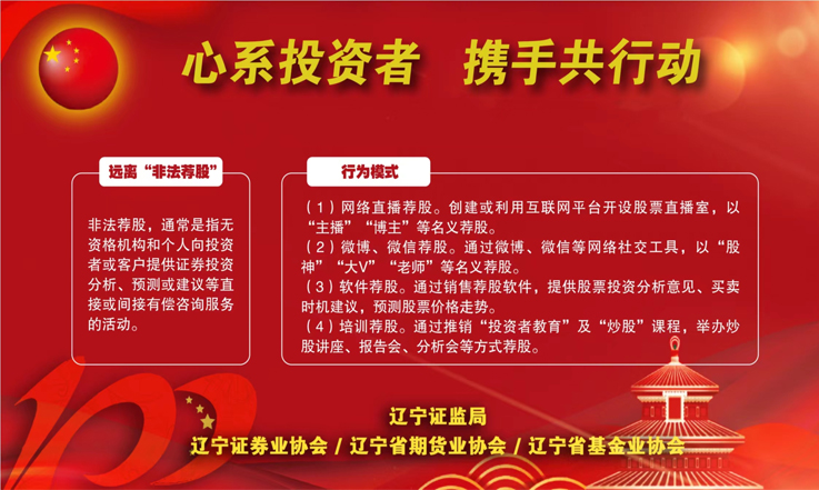 心系投資者 攜手共行動——5·15全國投資者保護(hù)宣傳日(圖6)